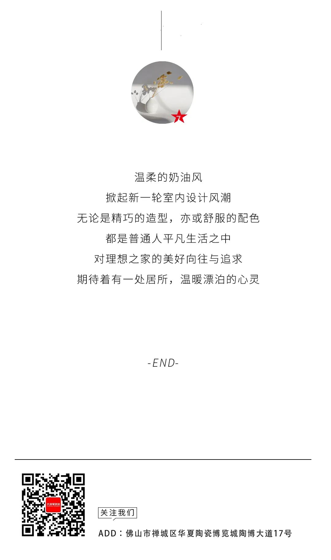 設(shè)計(jì)分享｜超火的INS奶油風(fēng)家居，溫柔直撞心窩(圖12)