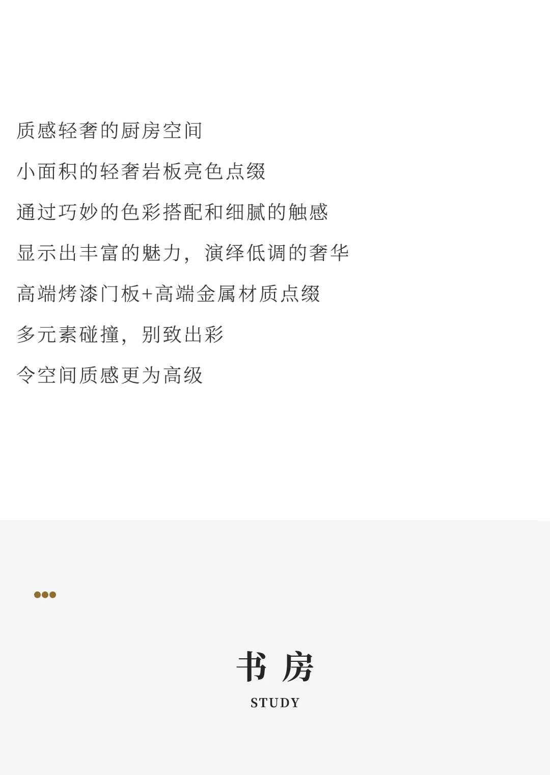 設(shè)計(jì)分享｜高顏值輕奢風(fēng)家居，盡顯品質(zhì)生活格調(diào)！(圖8)