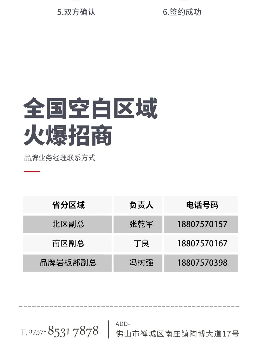 創(chuàng)富商機(jī)|招商不停步，大將軍瓷磚10月直播招商火熱再啟！(圖10)