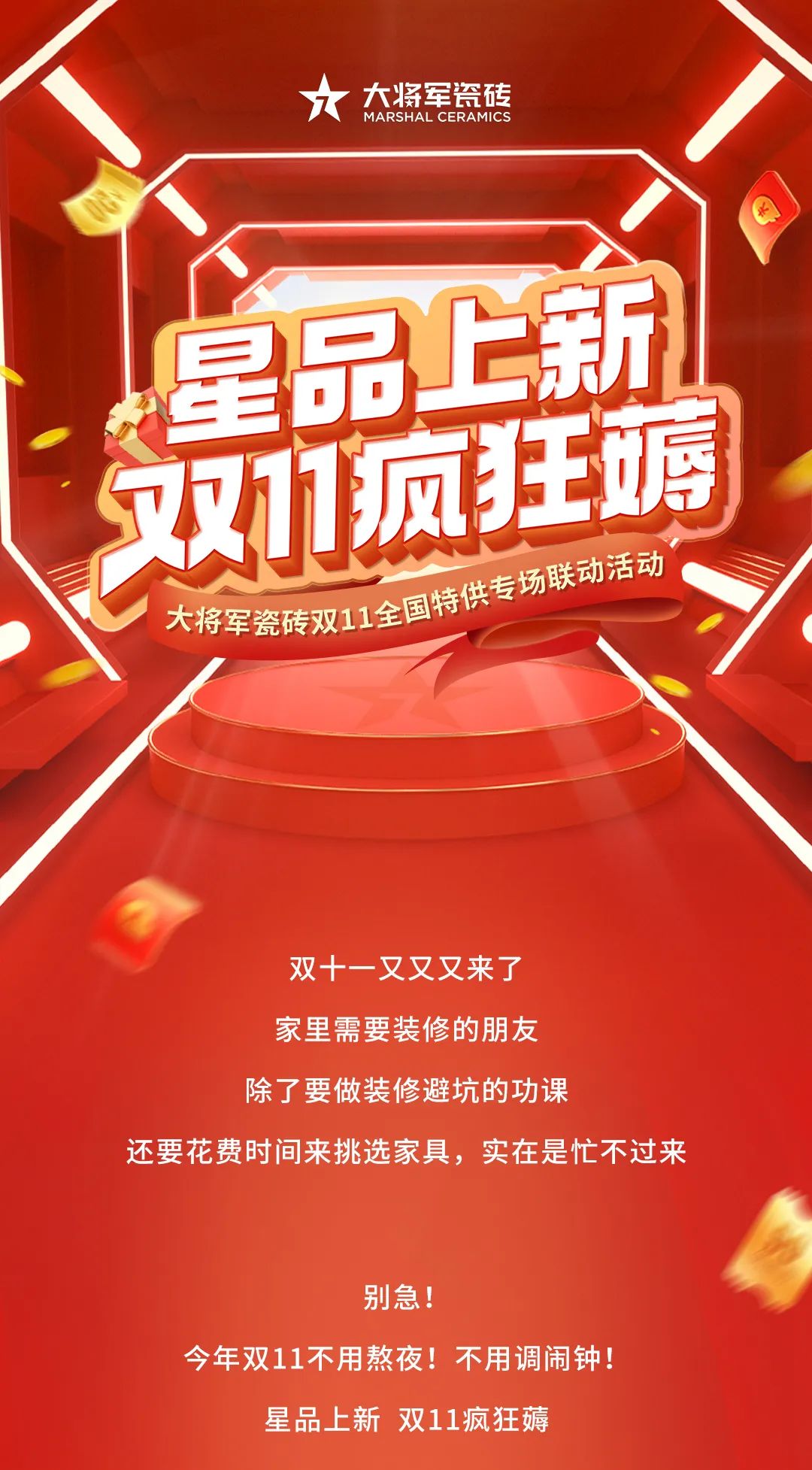 雙11活動提前揭秘？大品牌薅羊毛，即將開搶啦！(圖1)