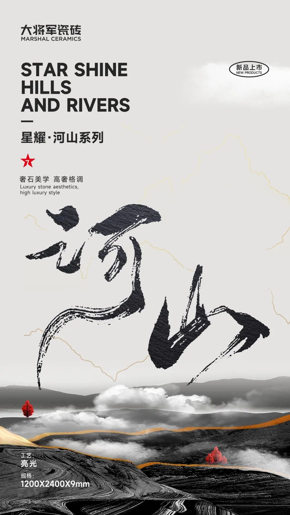 1200x2400mm奢石巖板|極致的追求，奢石的藝術(shù)(圖1)