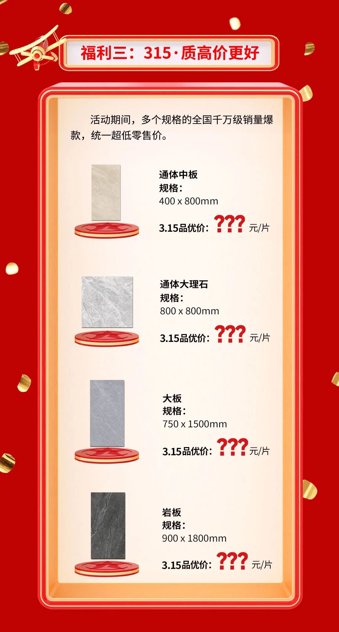 品質(zhì)315，將軍煥星家！315大將軍鉅惠活動(dòng)重磅來(lái)襲！(圖5)