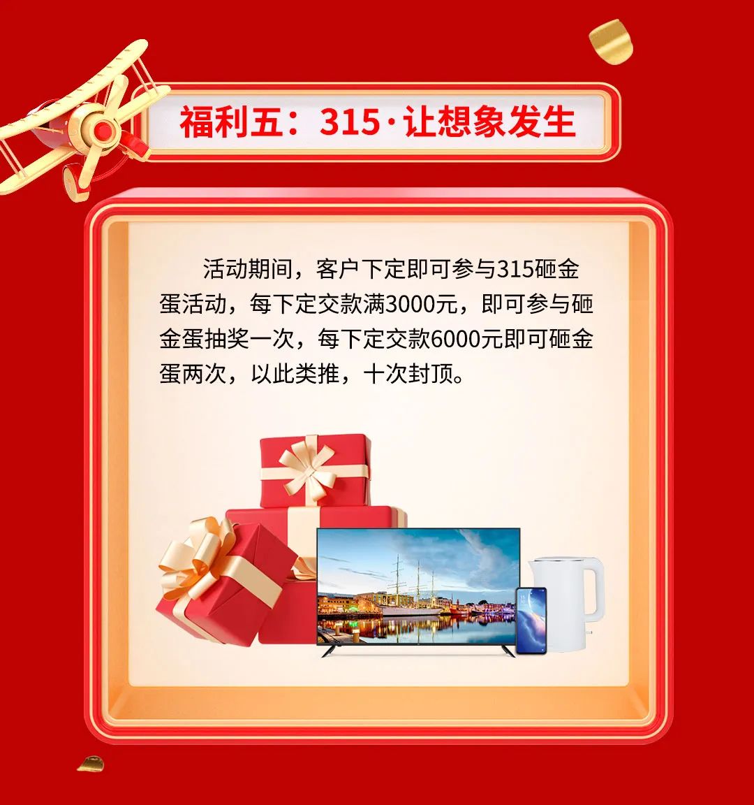 品質(zhì)315，將軍煥星家！315大將軍鉅惠活動(dòng)重磅來(lái)襲！(圖7)