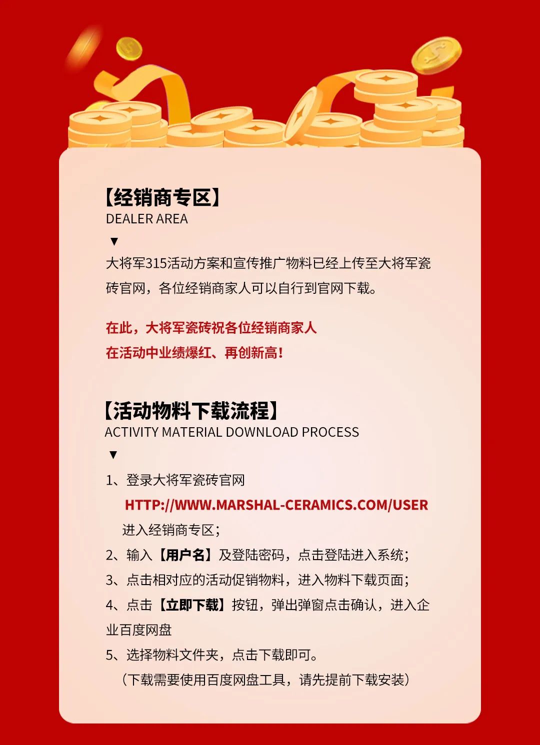 品質(zhì)315，將軍煥星家！315大將軍鉅惠活動(dòng)重磅來(lái)襲！(圖10)