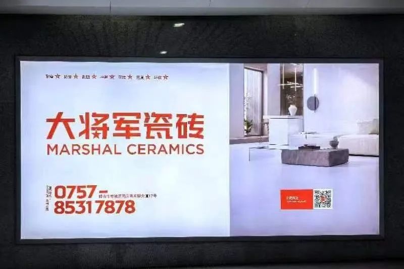 全速前進(jìn)丨大將軍瓷磚機(jī)場&高鐵廣告再登廣東，開啟黃金廣告位的“霸屏模式”！(圖8)