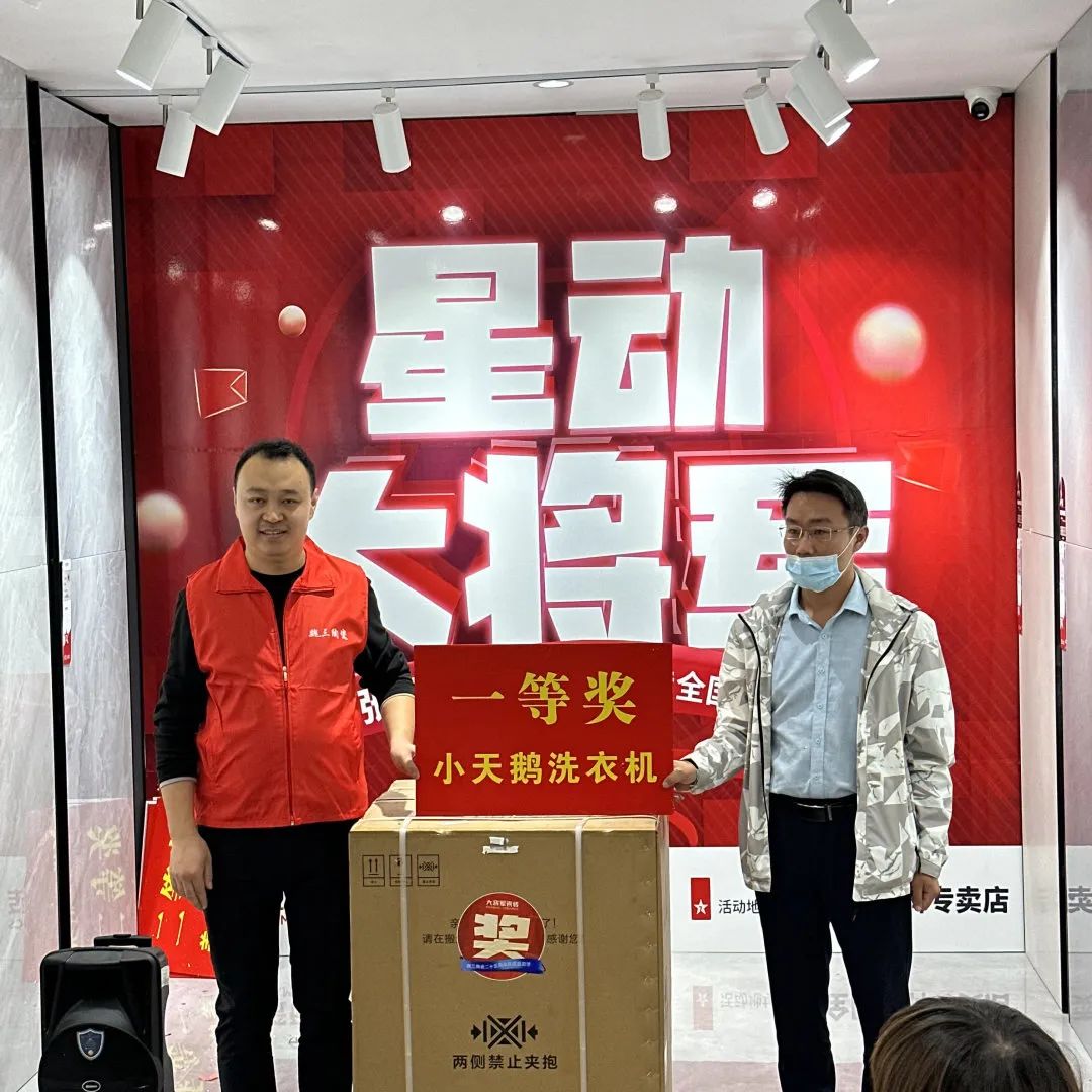 再戰(zhàn)告捷│星動(dòng)大將軍2.0完成率高達(dá)275%，總收現(xiàn)超9490萬(wàn)元！(圖11)