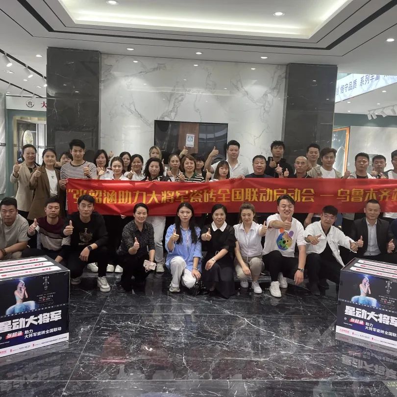 再戰(zhàn)告捷│星動(dòng)大將軍2.0完成率高達(dá)275%，總收現(xiàn)超9490萬(wàn)元！(圖16)