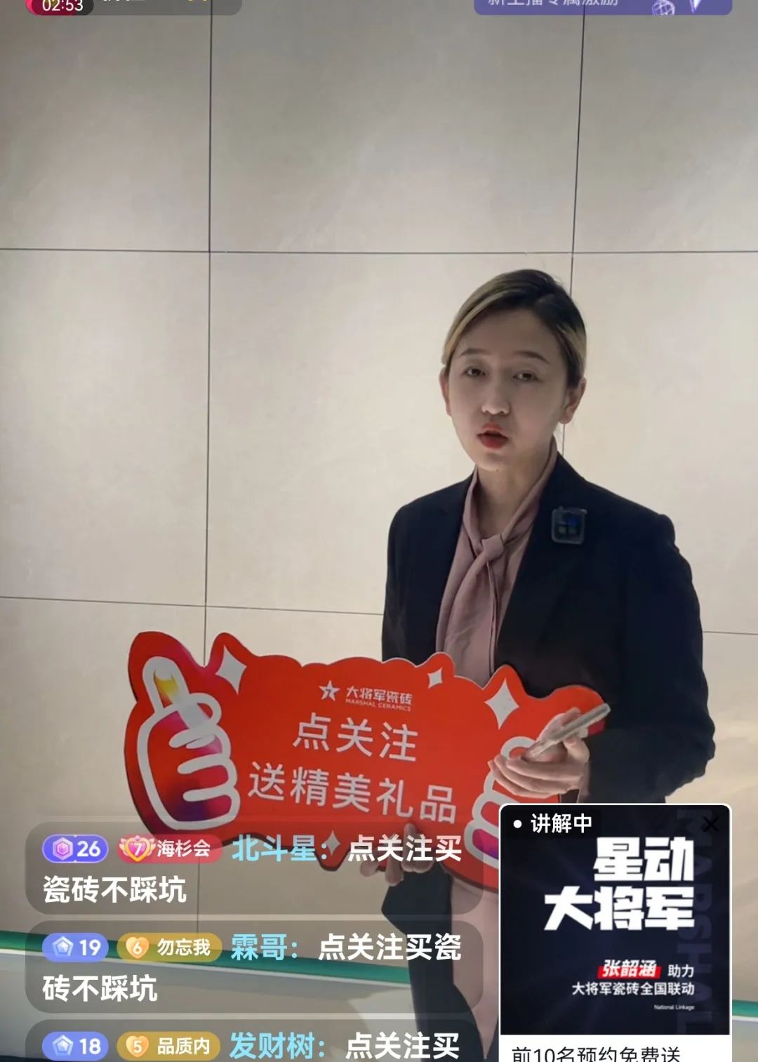再戰(zhàn)告捷│星動(dòng)大將軍2.0完成率高達(dá)275%，總收現(xiàn)超9490萬(wàn)元！(圖19)