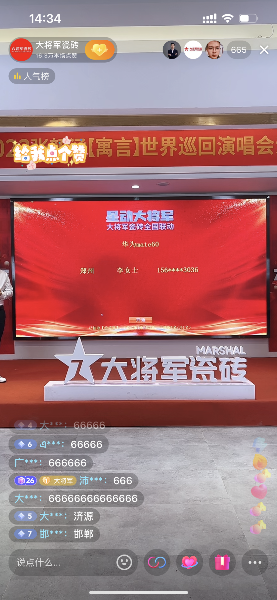 再戰(zhàn)告捷│星動(dòng)大將軍2.0完成率高達(dá)275%，總收現(xiàn)超9490萬(wàn)元！(圖25)