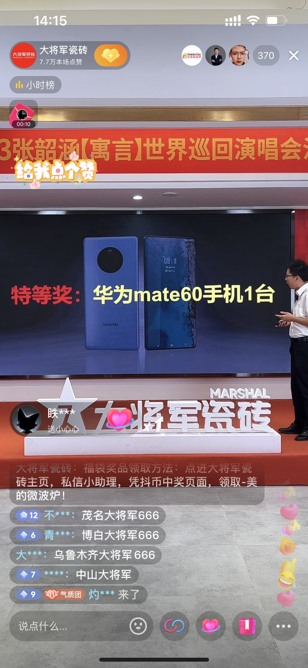 再戰(zhàn)告捷│星動(dòng)大將軍2.0完成率高達(dá)275%，總收現(xiàn)超9490萬(wàn)元！(圖24)