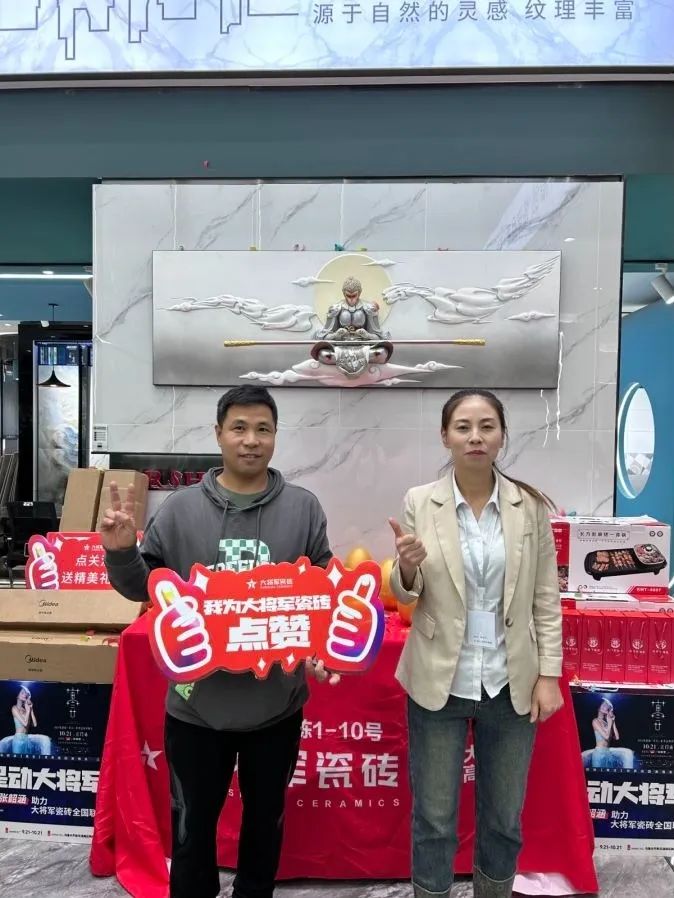 收現(xiàn)9490萬元，完成率達275%！大將軍瓷磚20周年全國聯(lián)動再鑄輝煌(圖13)