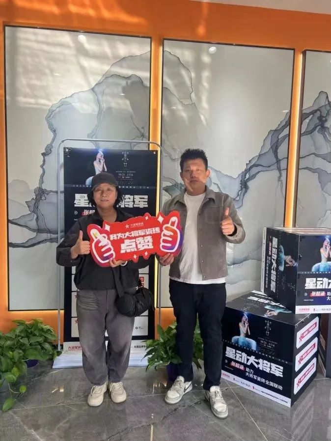 收現(xiàn)9490萬元，完成率達275%！大將軍瓷磚20周年全國聯(lián)動再鑄輝煌(圖14)