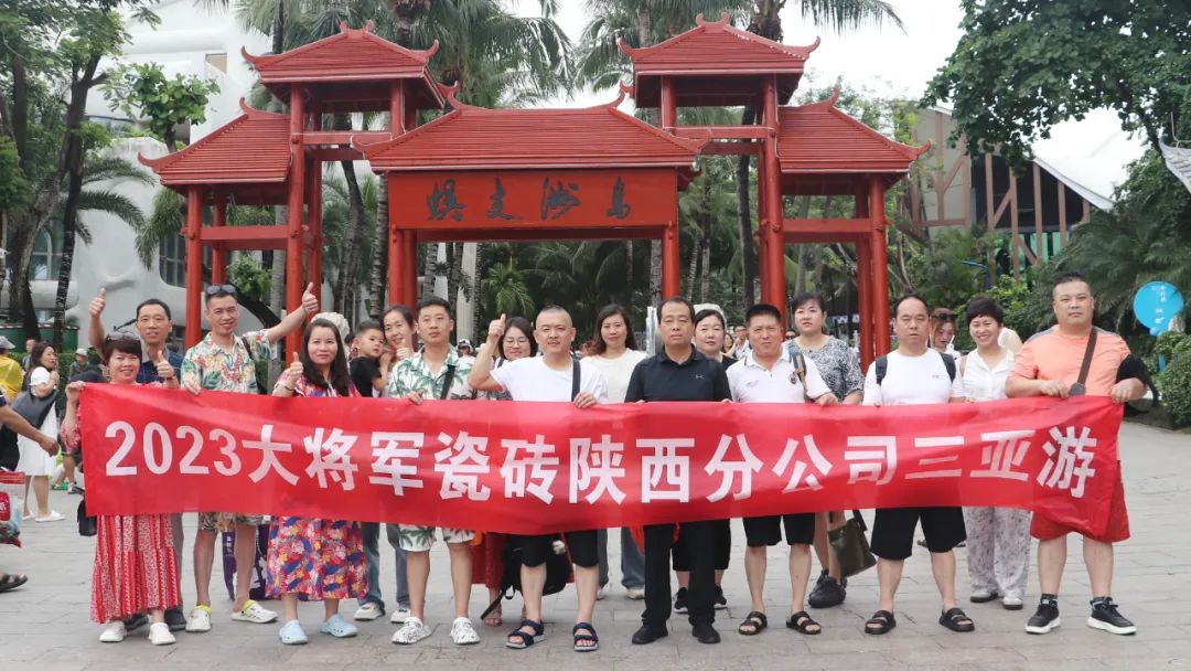 凝心聚力，榮耀同行丨大將軍西安優(yōu)秀經(jīng)銷商“三亞游”熱血?dú)w來(圖17)