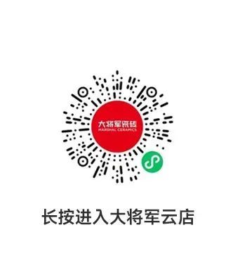 將軍出擊，領(lǐng)勢成都丨大將軍瓷磚點燃蓉城建材圈，引發(fā)全城熱話(圖45)