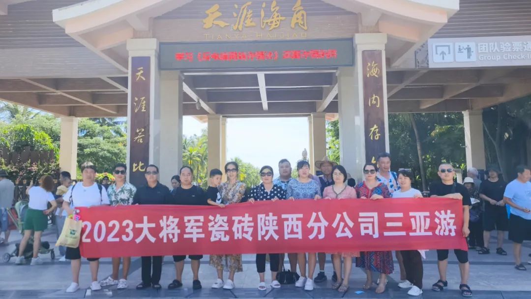 凝心聚力，榮耀同行丨大將軍西安優(yōu)秀經(jīng)銷商“三亞游”熱血?dú)w來(圖20)