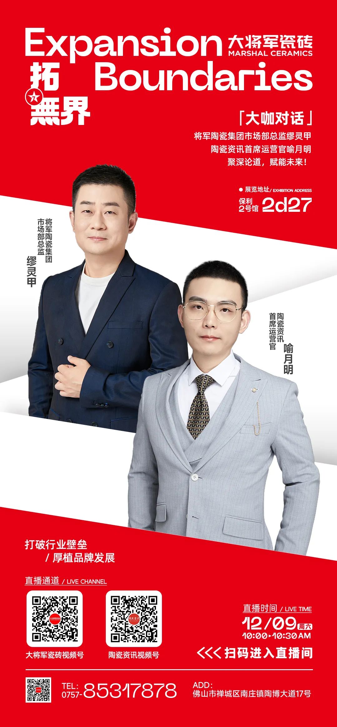 驚喜劇透丨2023廣州設計周，大將軍邀您品鑒無界藝術(shù)之境(圖16)