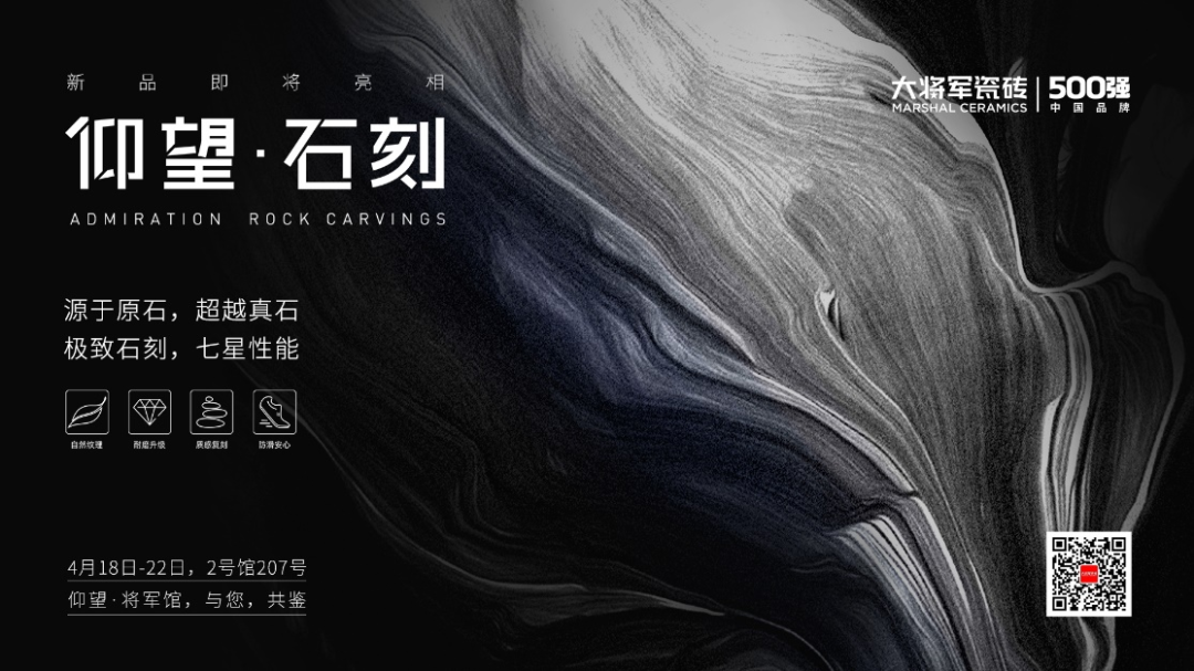 仰望·將軍館將空降佛山潭洲展！大將軍想向行業(yè)傳遞什么信號(hào)？(圖8)