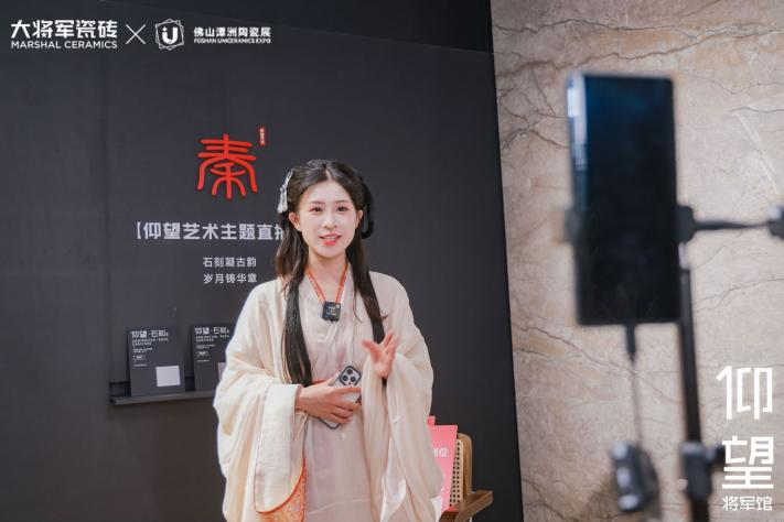 仰望將軍館完美收官！大將軍如何描繪“仰望時刻”？(圖18)