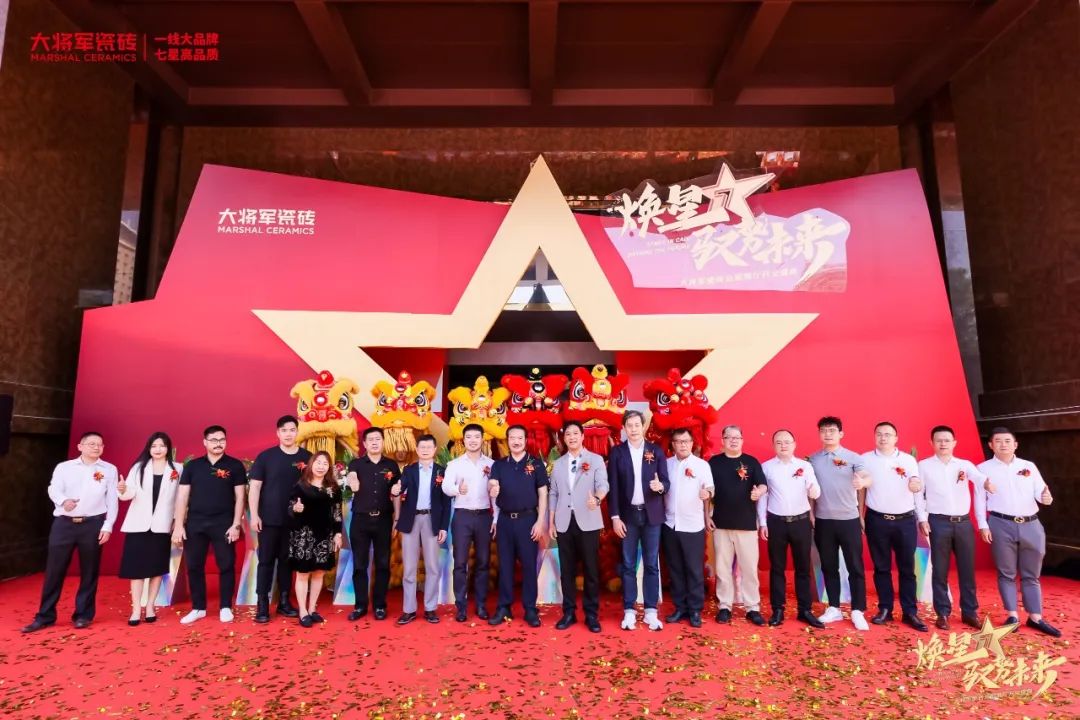 品牌榮耀·實力加冕丨大將軍瓷磚斬獲“陶瓷品牌TOP10”、“陶瓷一線品牌”兩項大獎!(圖8)