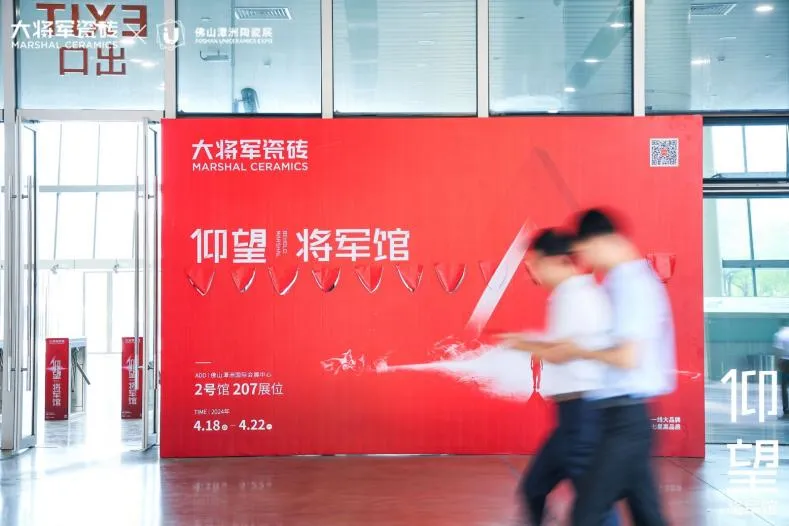 卓越力量，載譽領航！大將軍瓷磚實力斬獲“新銳榜20年卓越品牌”榮譽(圖8)