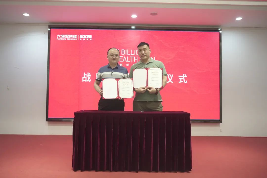 百億財(cái)富計(jì)劃丨大將軍瓷磚與多家工程運(yùn)營(yíng)商達(dá)成戰(zhàn)略合作！(圖18)