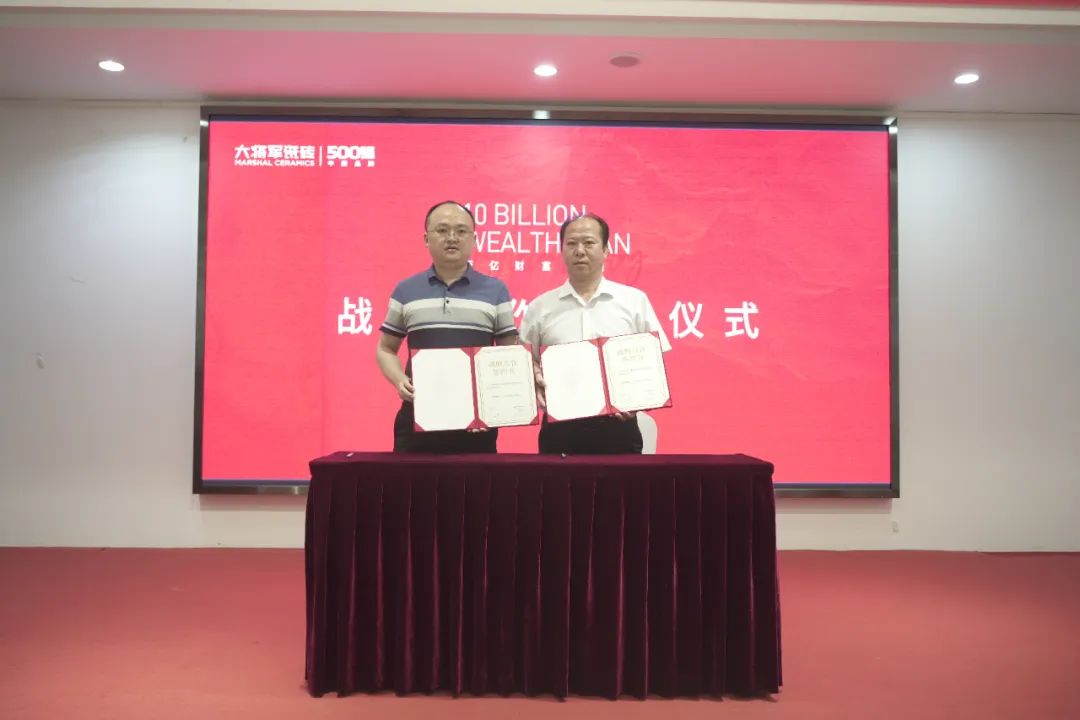 百億財(cái)富計(jì)劃丨大將軍瓷磚與多家工程運(yùn)營(yíng)商達(dá)成戰(zhàn)略合作！(圖16)