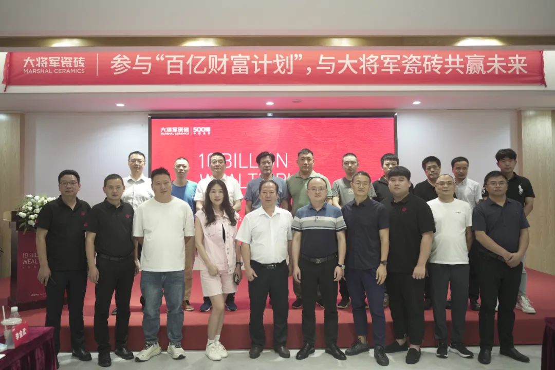 百億財(cái)富計(jì)劃丨大將軍瓷磚與多家工程運(yùn)營(yíng)商達(dá)成戰(zhàn)略合作!(圖37) 百億財(cái)富計(jì)劃丨大將軍瓷磚與多家工程運(yùn)營(yíng)商達(dá)成戰(zhàn)略合作!(圖37)
