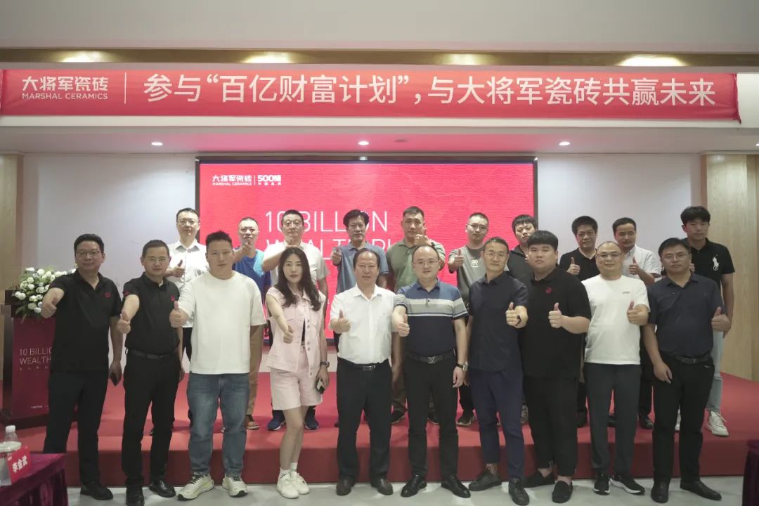 百億財(cái)富計(jì)劃丨大將軍瓷磚與多家工程運(yùn)營(yíng)商達(dá)成戰(zhàn)略合作!(圖36) 百億財(cái)富計(jì)劃丨大將軍瓷磚與多家工程運(yùn)營(yíng)商達(dá)成戰(zhàn)略合作!(圖36)
