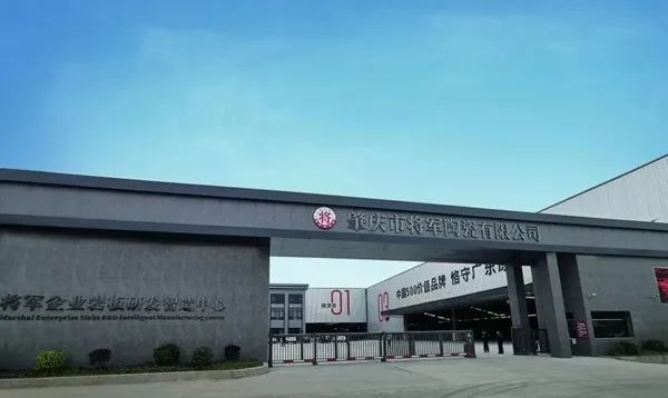 品牌標(biāo)桿，綻耀不凡 ！恭喜大將軍瓷磚榮膺 “陶瓷一線品牌”、 “瓷磚十大品牌”兩大獎項(圖5)