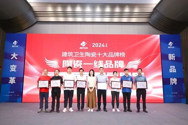 品牌標(biāo)桿，綻耀不凡 ！恭喜大將軍瓷磚榮膺 “陶瓷一線品牌”、 “瓷磚十大品牌”兩大獎項(圖4)