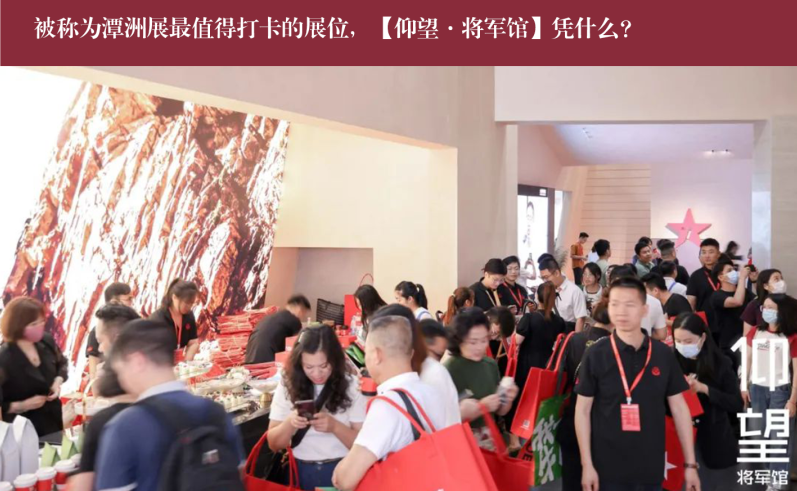 價(jià)值218.81億！大將軍瓷磚連續(xù)9年蟬聯(lián)“中國(guó)500價(jià)值品牌”榜(圖9)