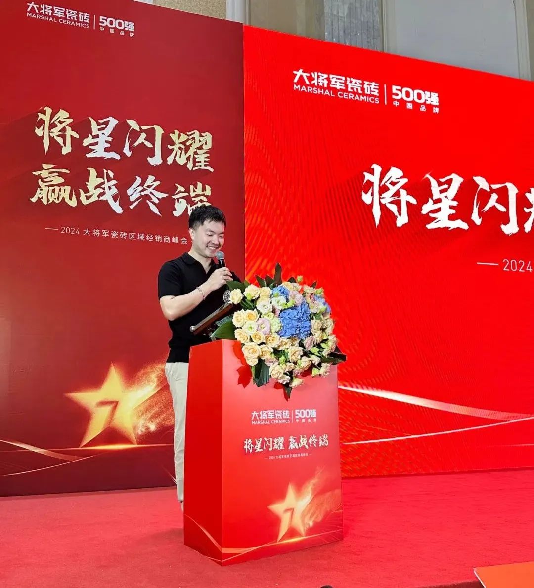將星閃耀，贏戰(zhàn)終端丨2024大將軍瓷磚天津區(qū)域峰會圓滿成功(圖5)