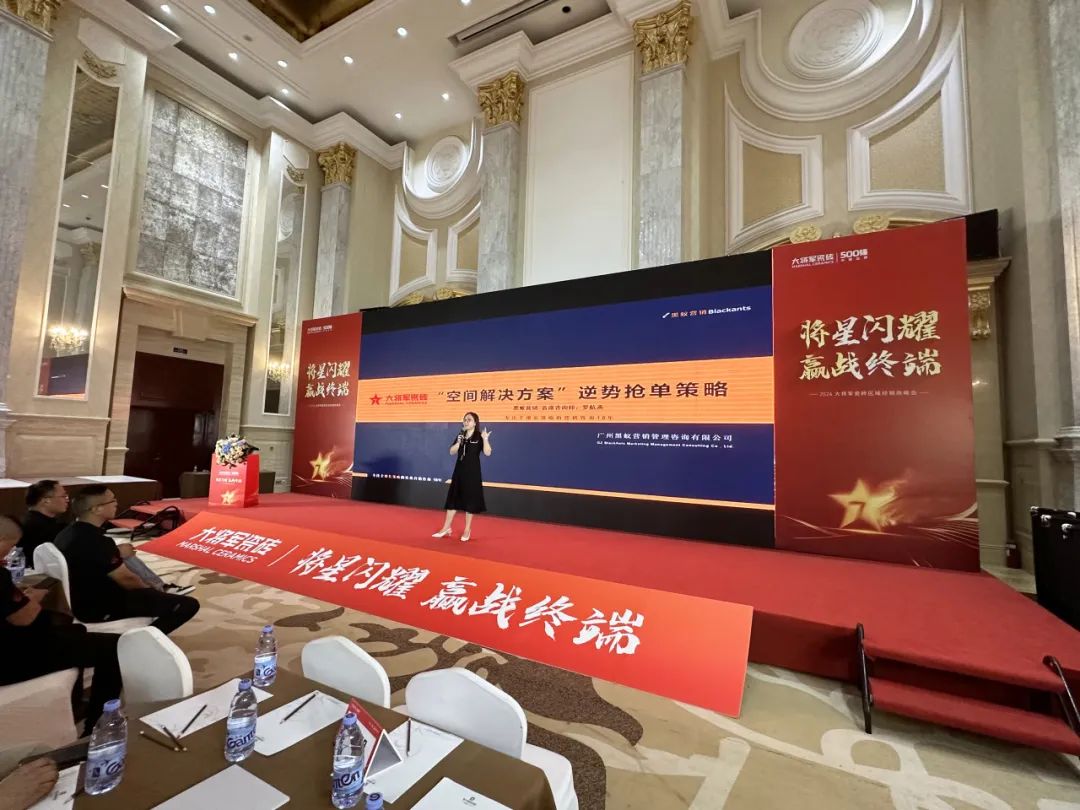 將星閃耀，贏戰(zhàn)終端丨2024大將軍瓷磚天津區(qū)域峰會圓滿成功(圖10)