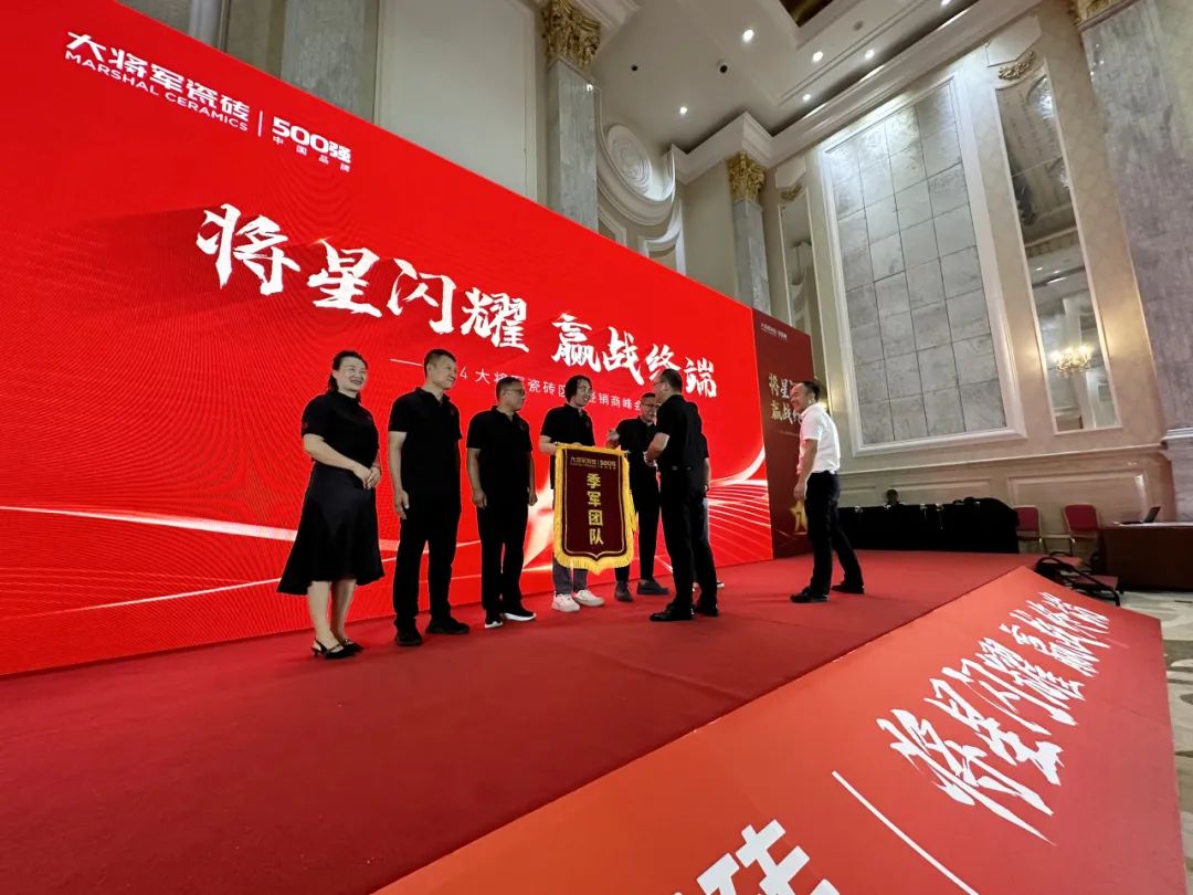 將星閃耀，贏戰(zhàn)終端丨2024大將軍瓷磚天津區(qū)域峰會圓滿成功(圖16)