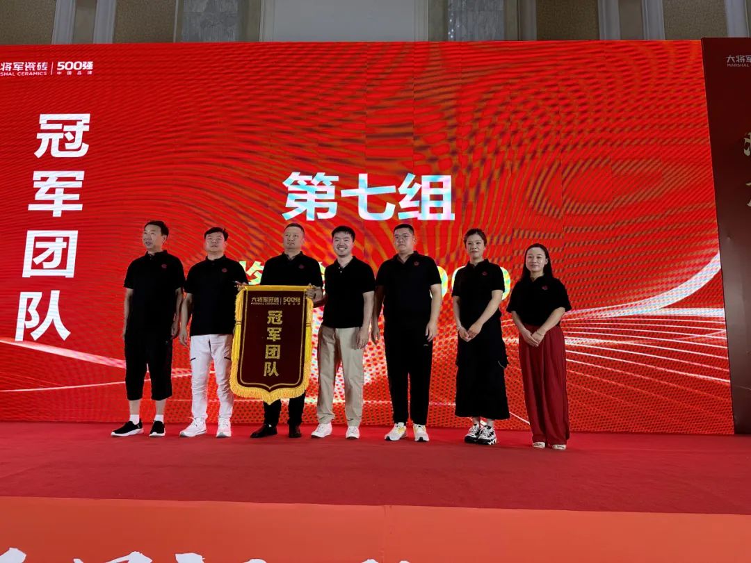將星閃耀，贏戰(zhàn)終端丨2024大將軍瓷磚天津區(qū)域峰會圓滿成功(圖18)