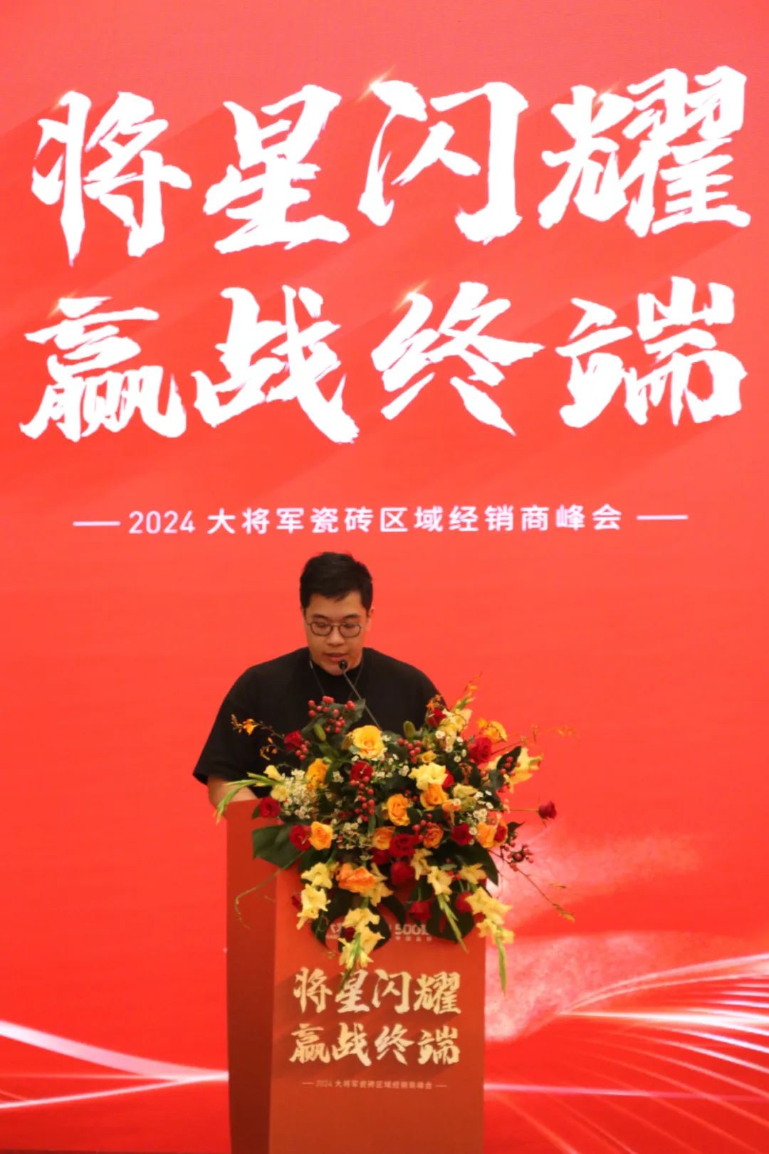“將星閃耀 贏戰(zhàn)終端”佛山站完美收官：攜手繪就共贏新篇章！(圖4)