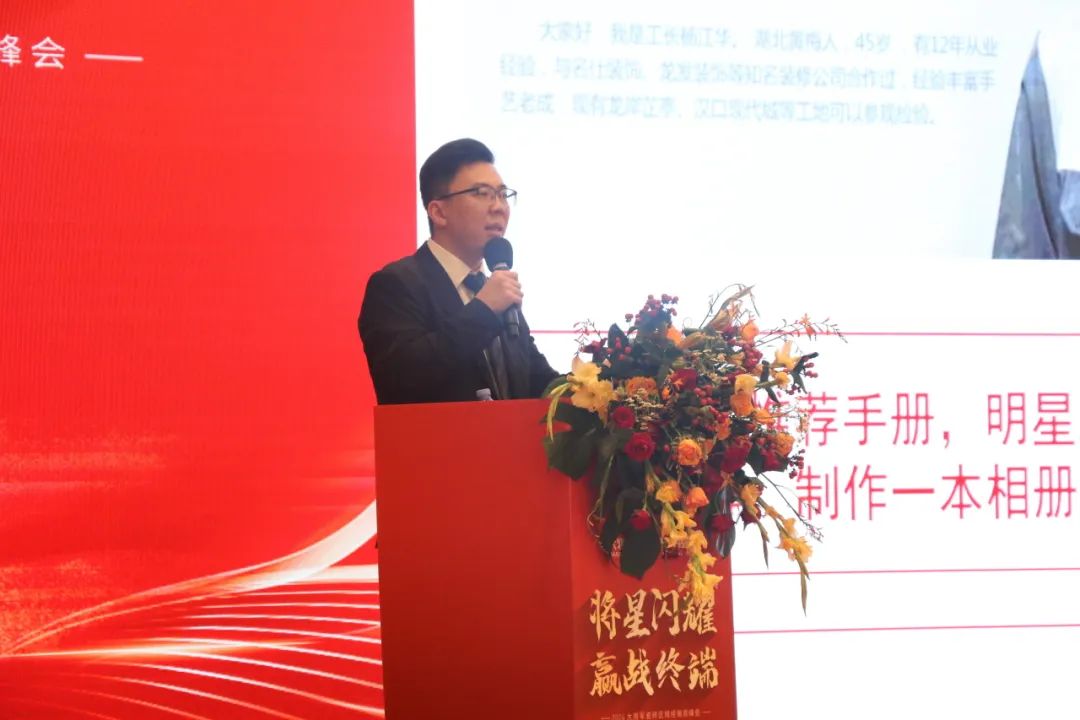 “將星閃耀 贏戰(zhàn)終端”佛山站完美收官：攜手繪就共贏新篇章！(圖11)