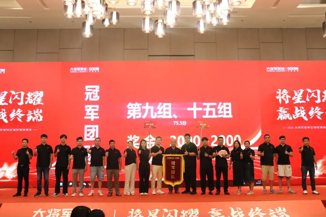 “將星閃耀 贏戰(zhàn)終端”佛山站完美收官：攜手繪就共贏新篇章！(圖17)